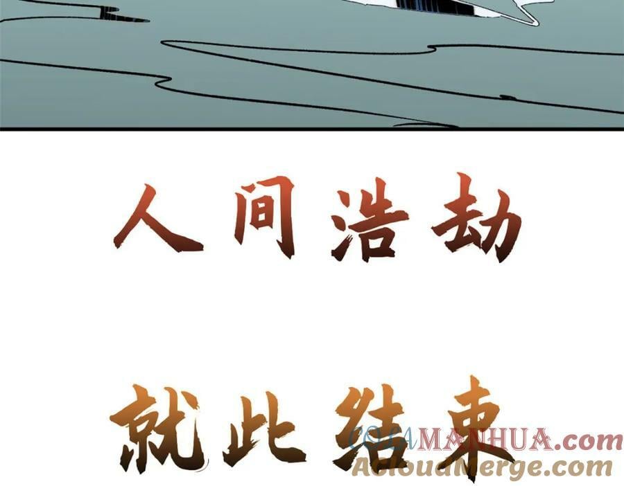 112 世间最强之人？88
