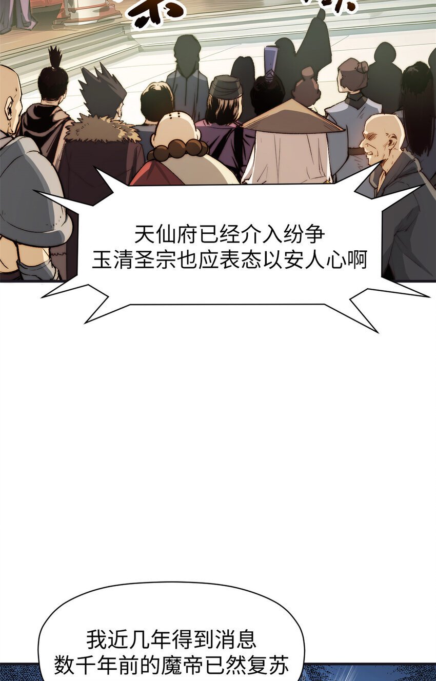 128 我是悟道剑！16