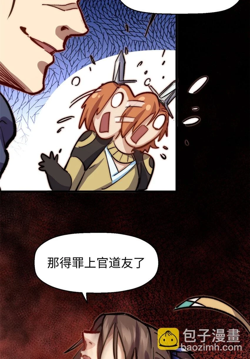 77 天下第一剑修？41