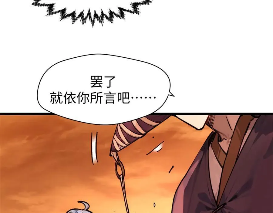 155 天庭、神宫、佛门42