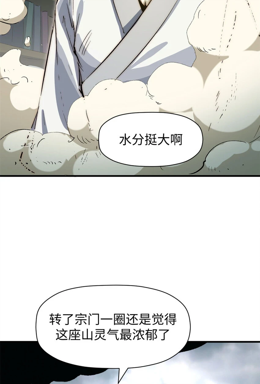 73 妖王回归53