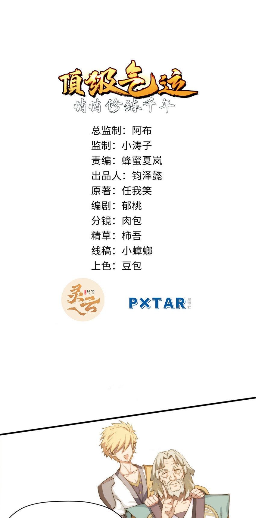 56 机缘1