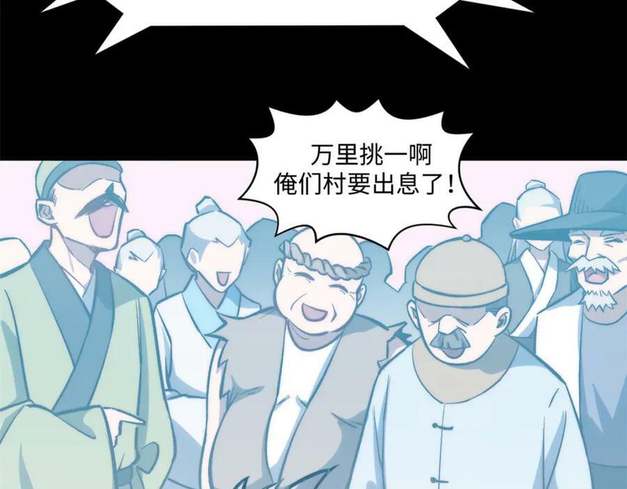 100 他的过去51