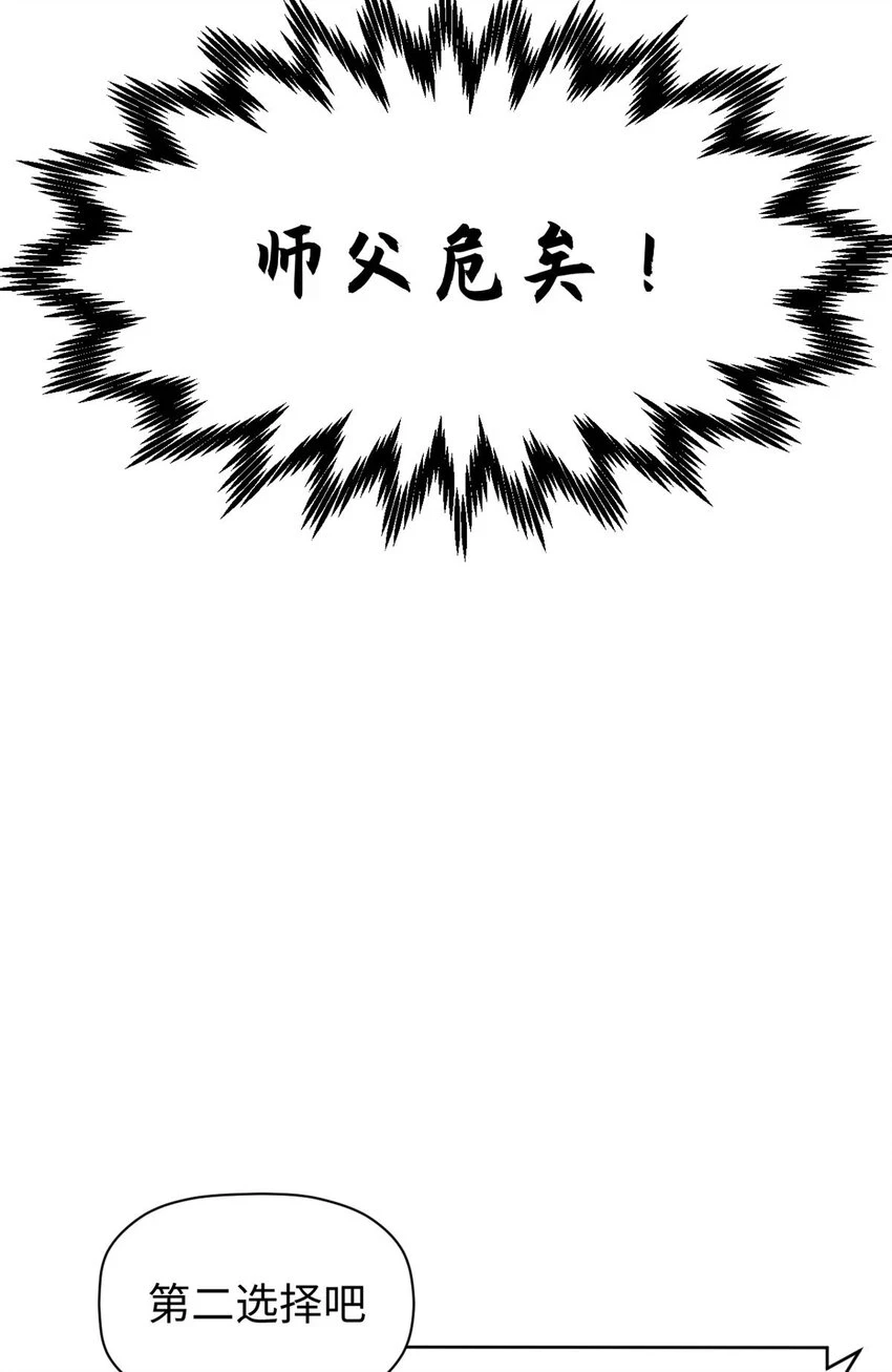 73 妖王回归34