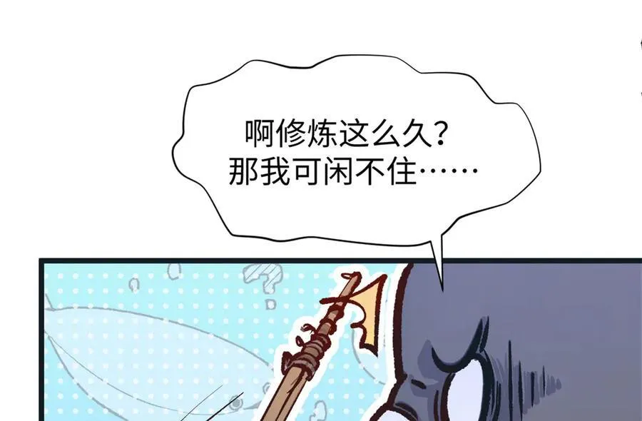 154 诛杀魔主83