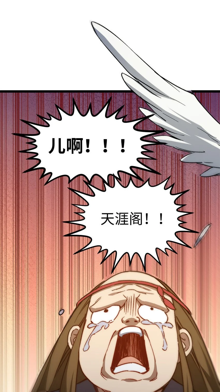 131 天涯阁灭亡44