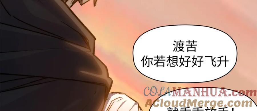 118 苏岐的归途164