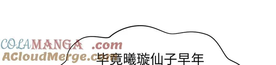 152 师父！我回来了！56