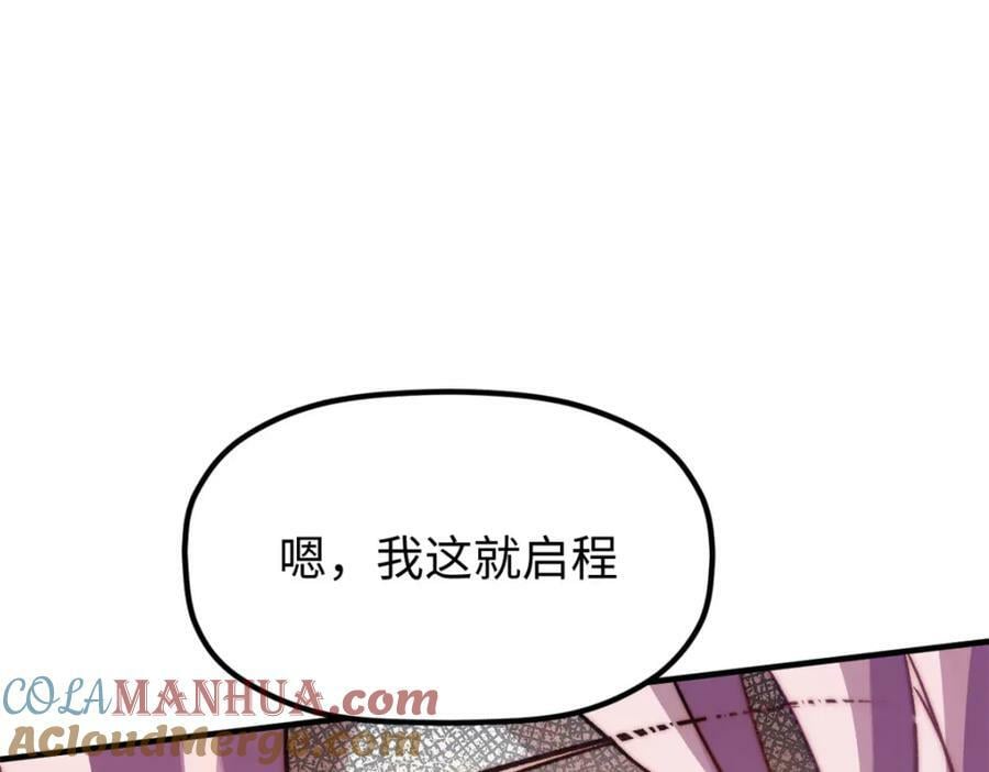 114 师弟贴贴！208