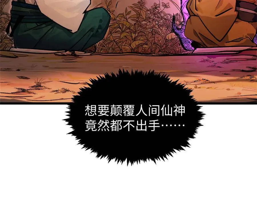 155 天庭、神宫、佛门70
