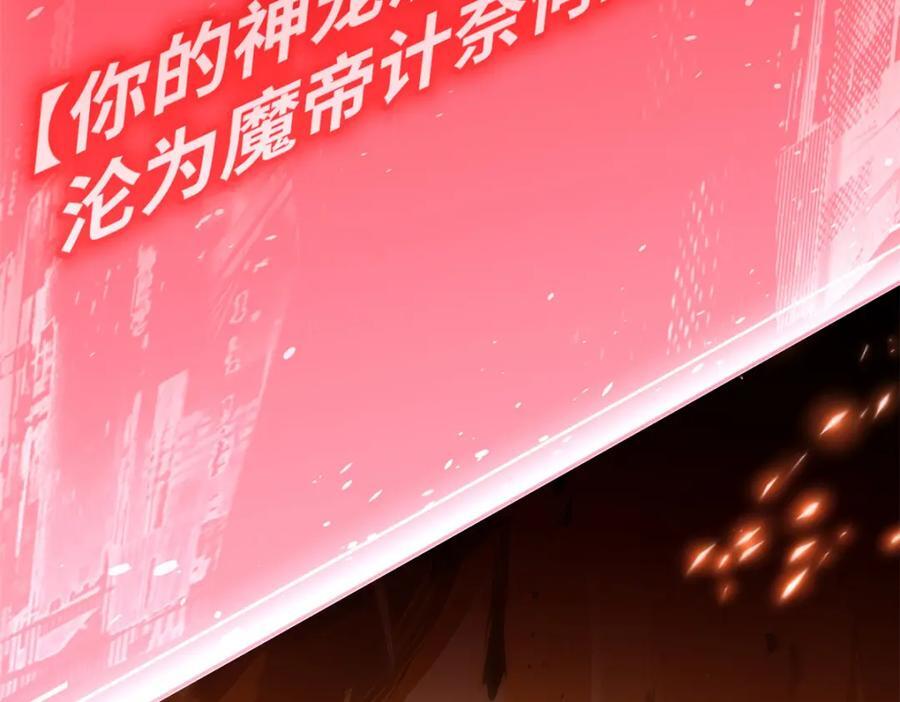 121 魔帝计奈何27