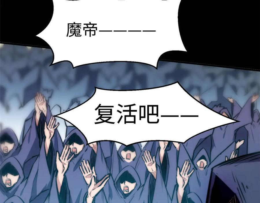 121 魔帝计奈何11