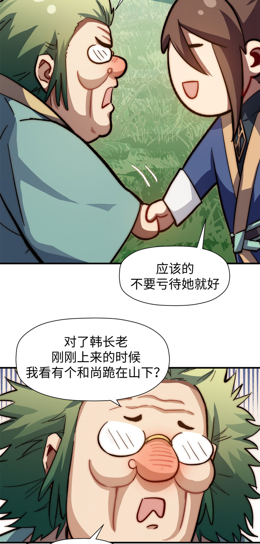 67 你愿意娶我吗？47