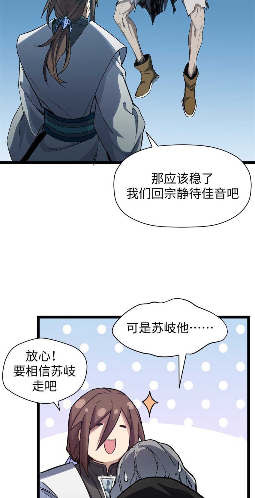 123 魔道五尊58