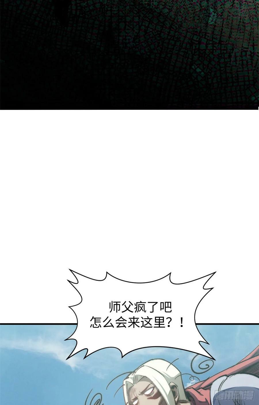 93 抹杀老怪56