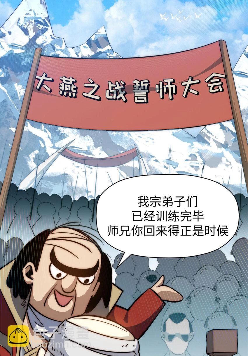 74 我变秃了，也变弱了69