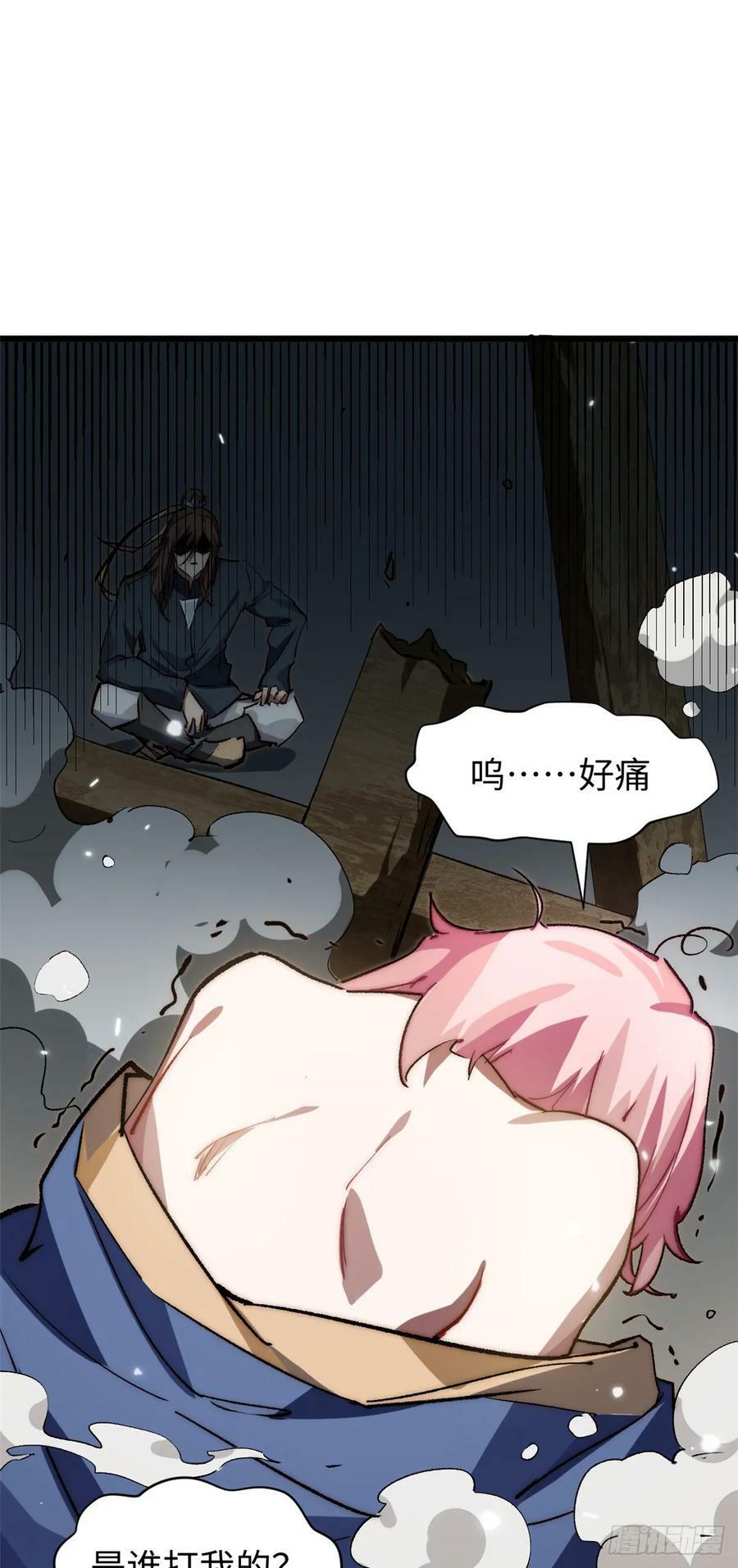 94 韩绝是个大变态！40