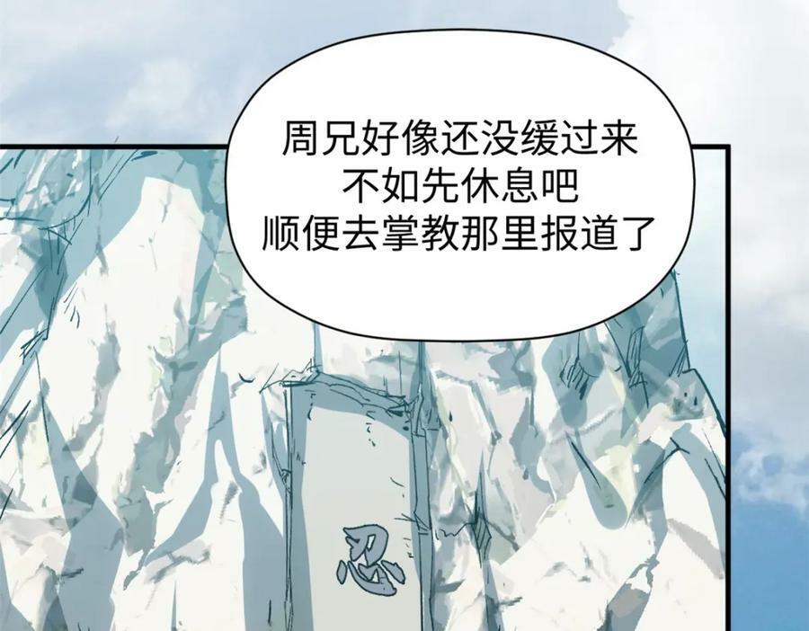 101 合体境巅峰大妖18