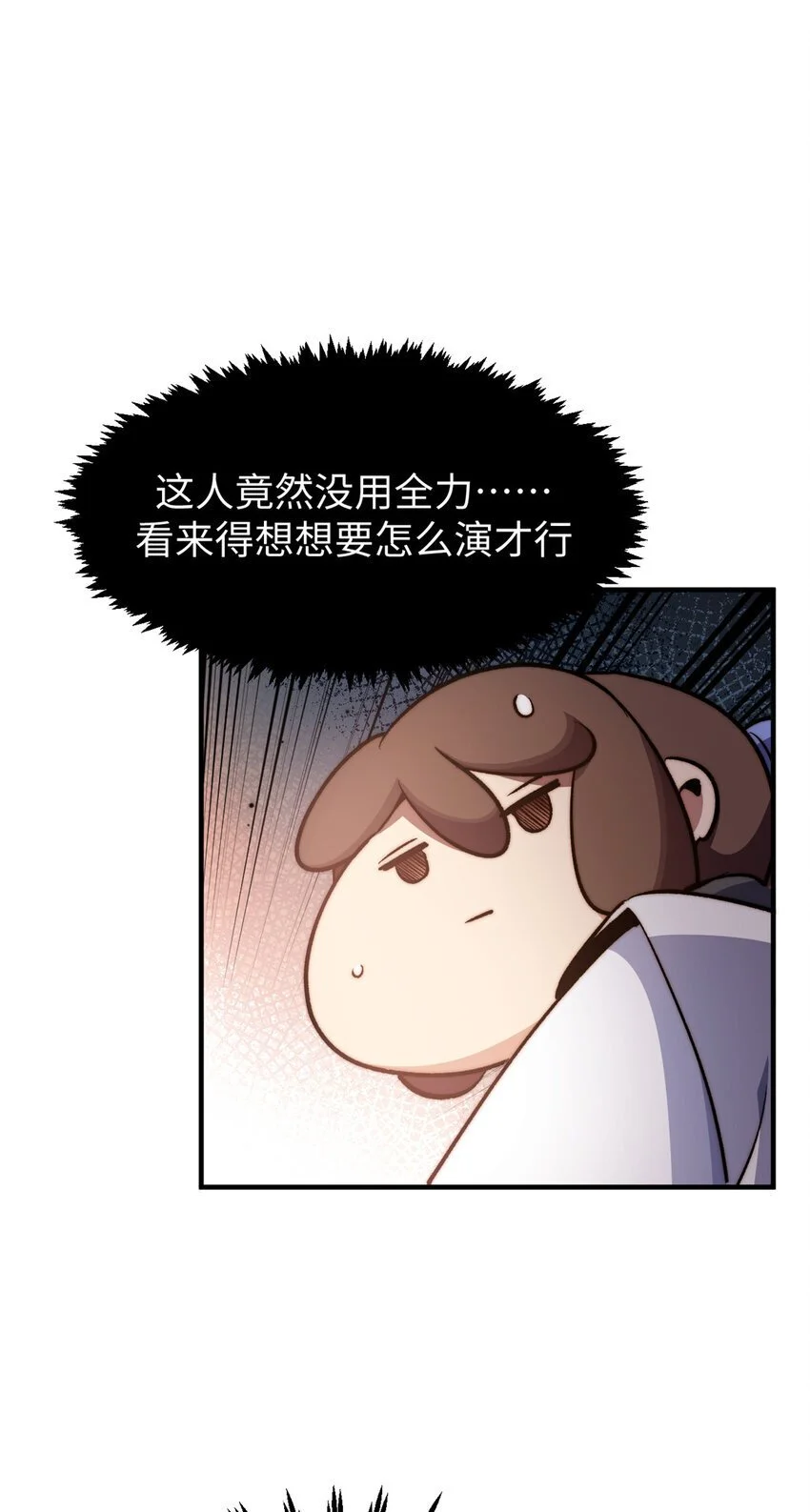 137 纪仙神 VS 韩绝33