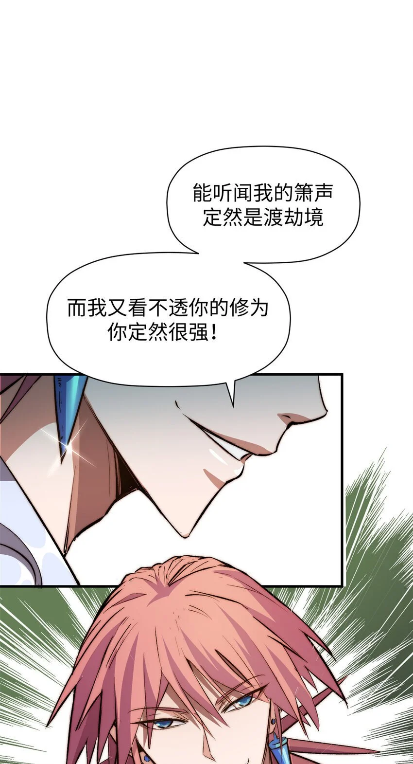 137 纪仙神 VS 韩绝8