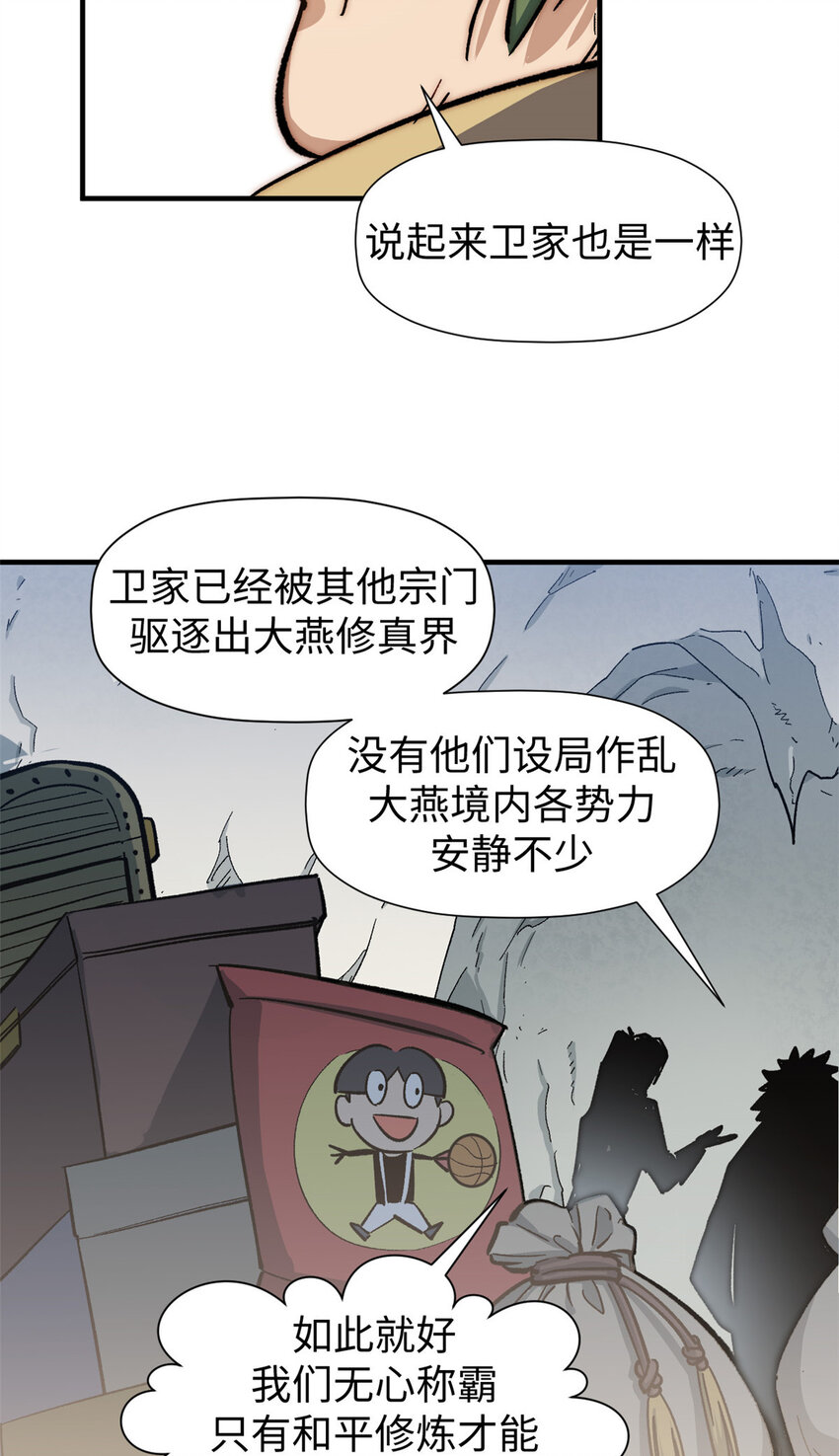 66 新的身份33