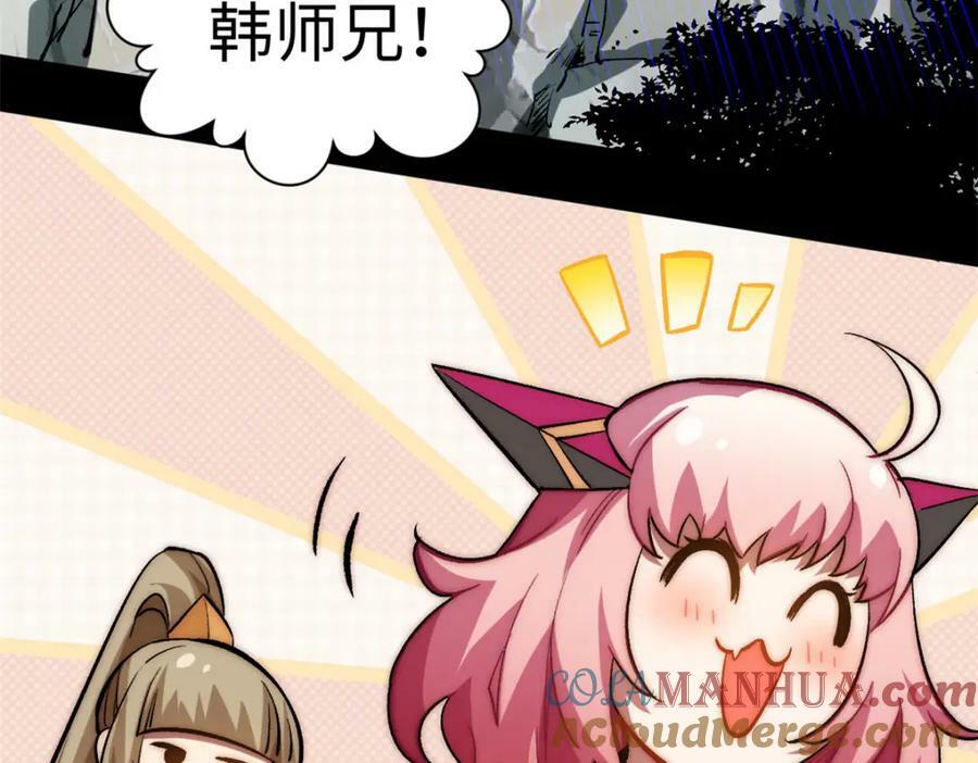 102 恐怖大圣24