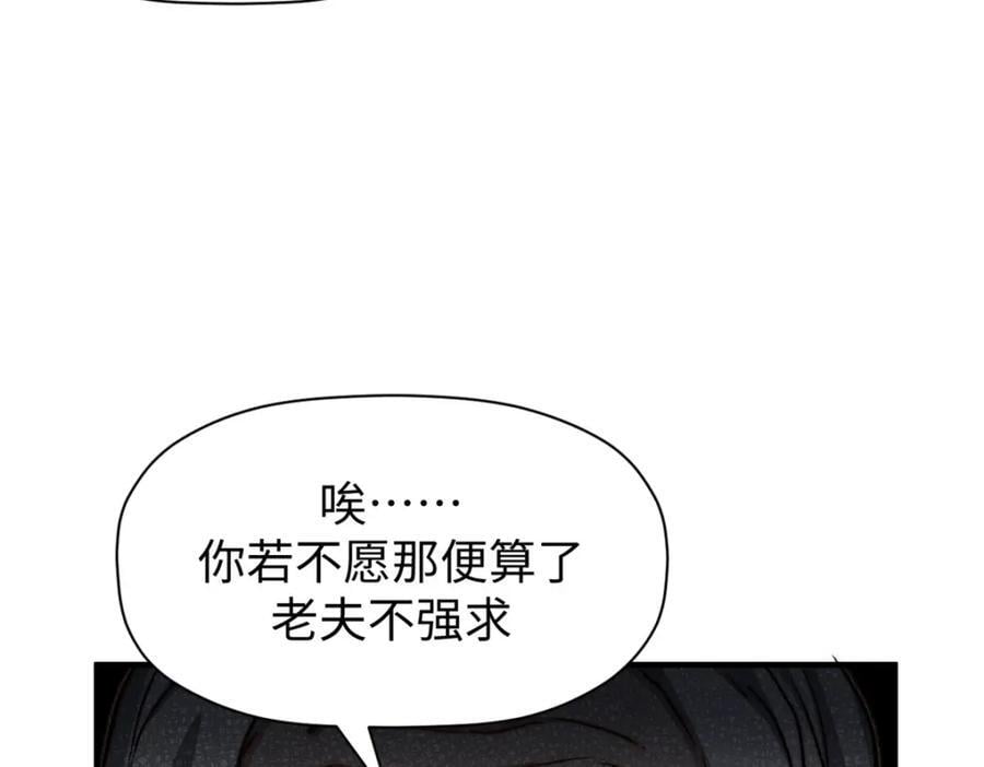 118 苏岐的归途147