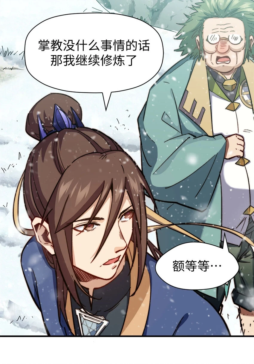 76 夺子之仇8