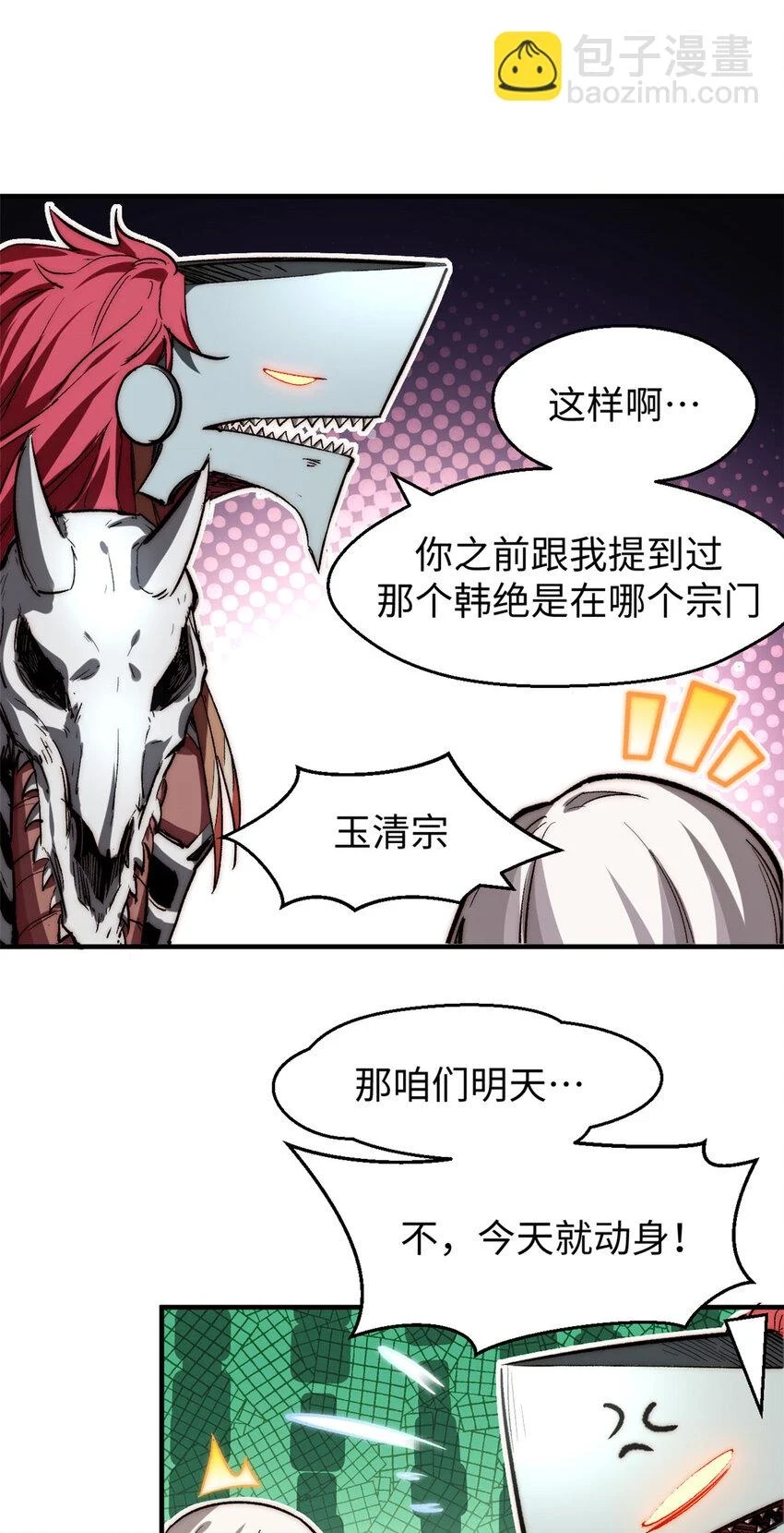 80 两族建交12