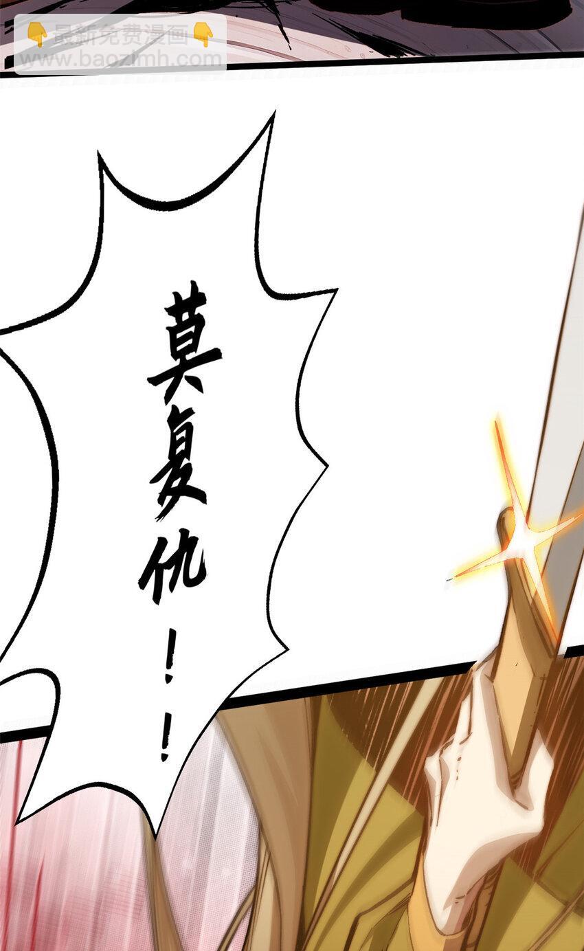 125 真魔莫复仇！71