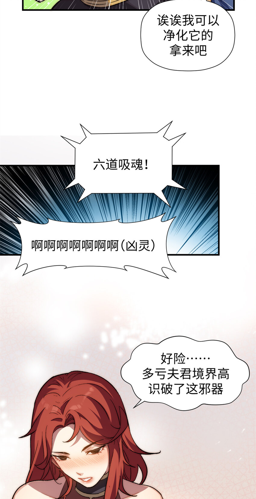 54 天庭扫把星10