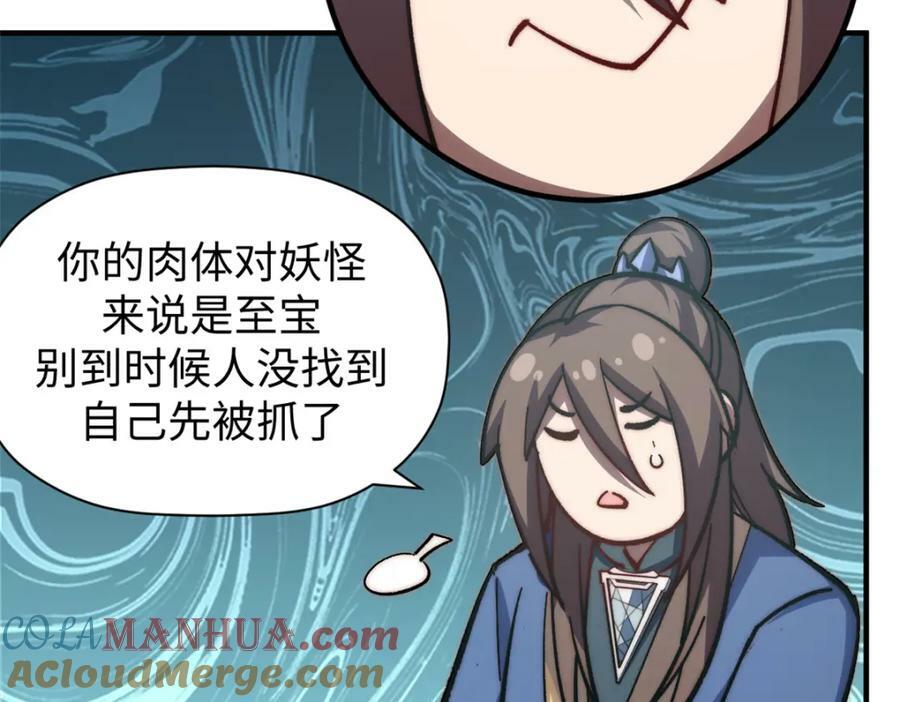 107 渡劫境，成！108