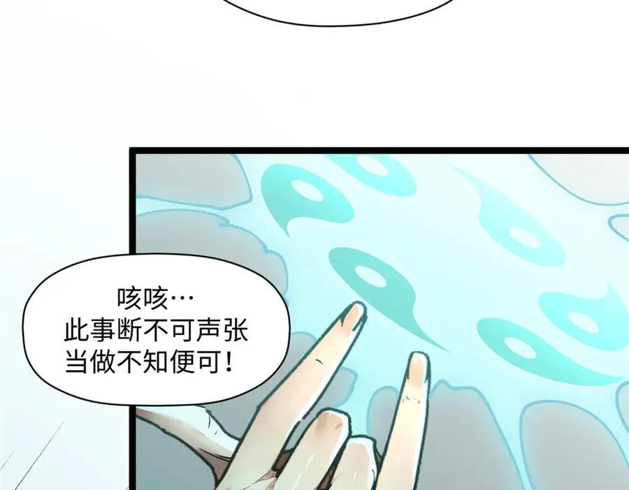 150 魔君到来21