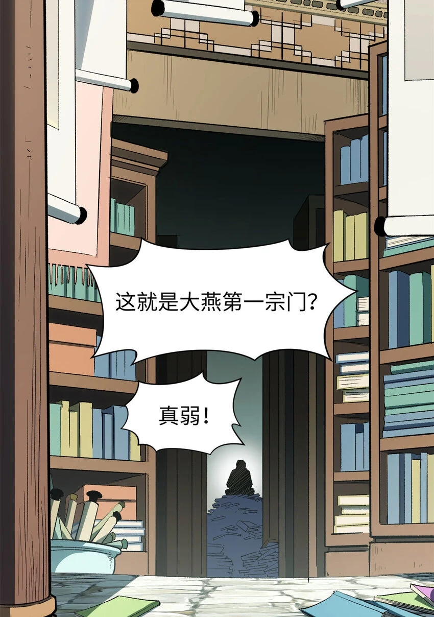 73 妖王回归47