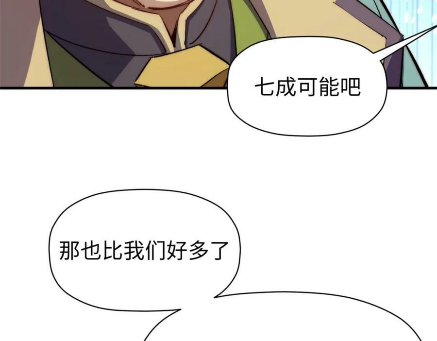 110 大圣来袭！73