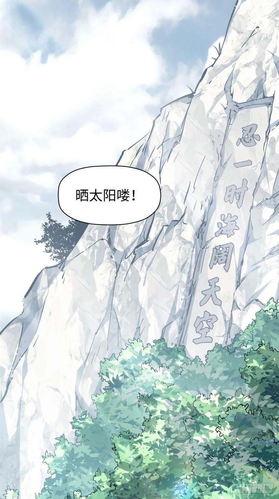 96 下一任掌教17