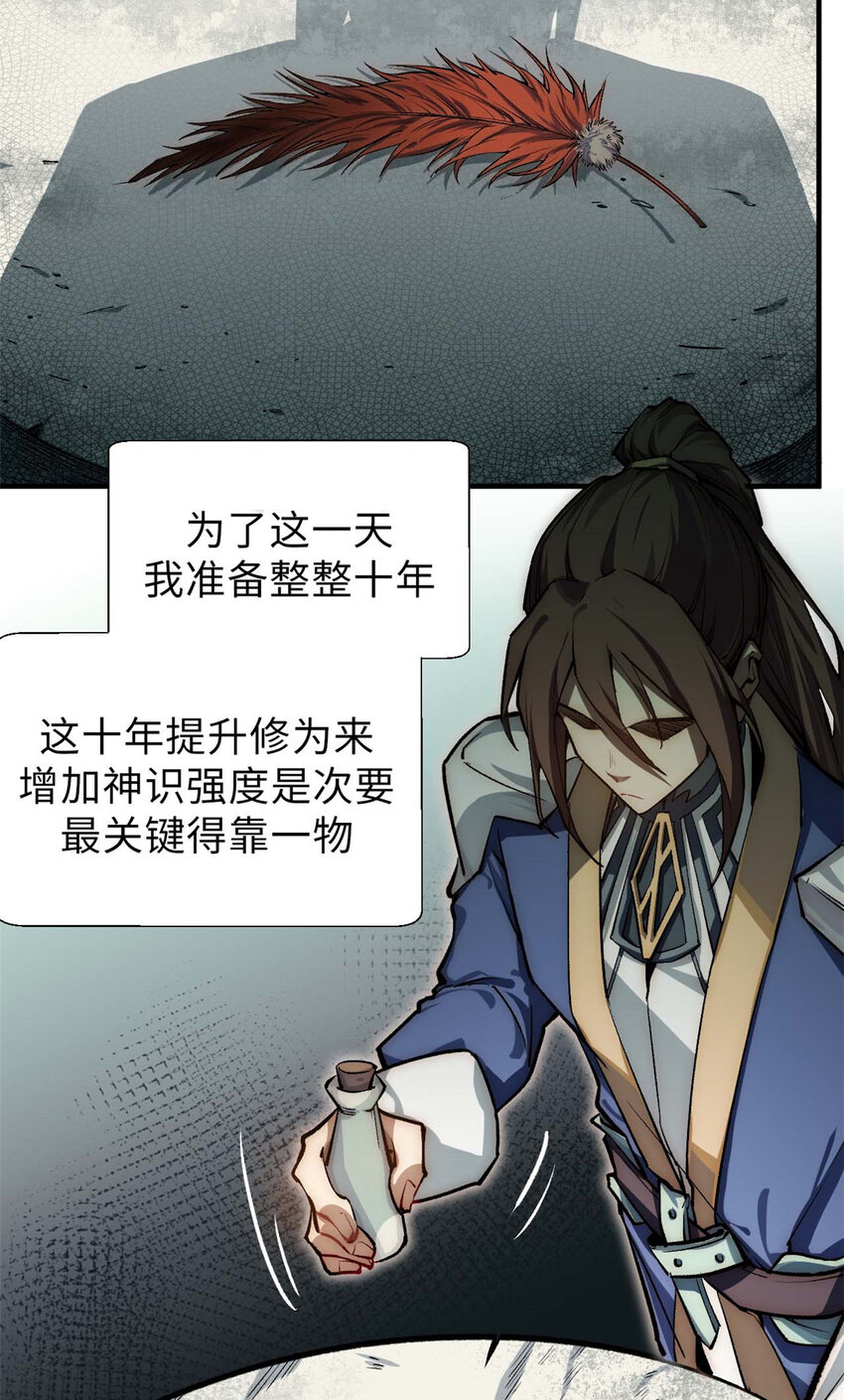 37 莫师兄！有危险！15