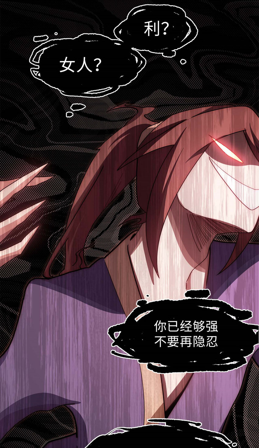 24 心魔？就这？17