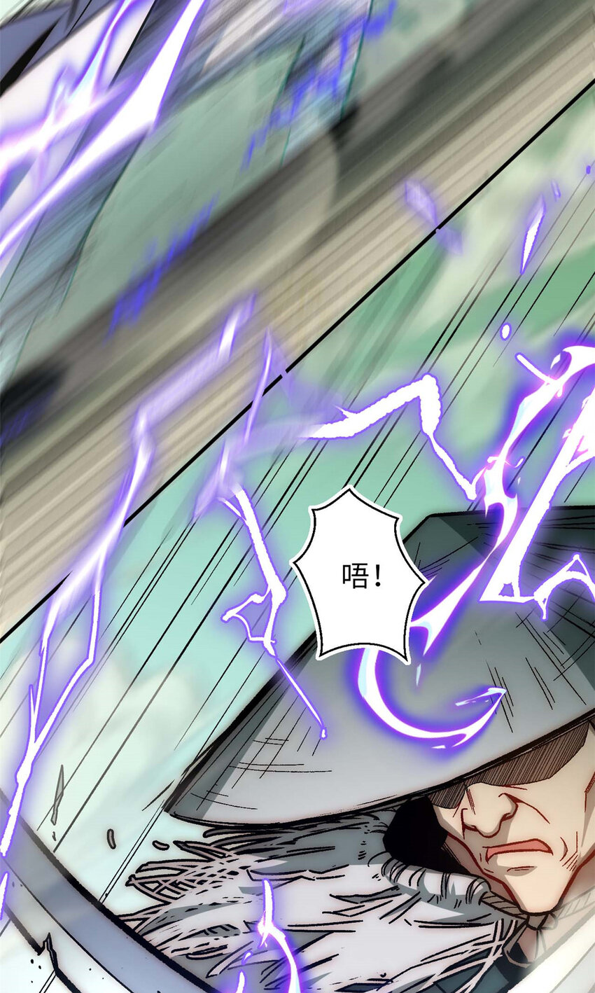 37 莫师兄！有危险！34