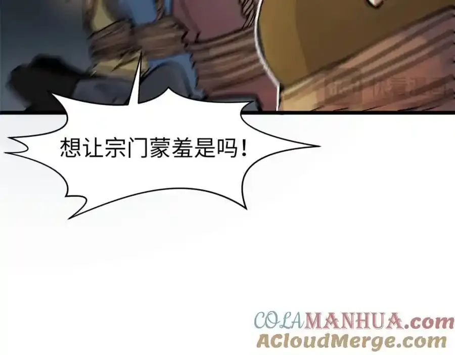 143 无底之洞！136