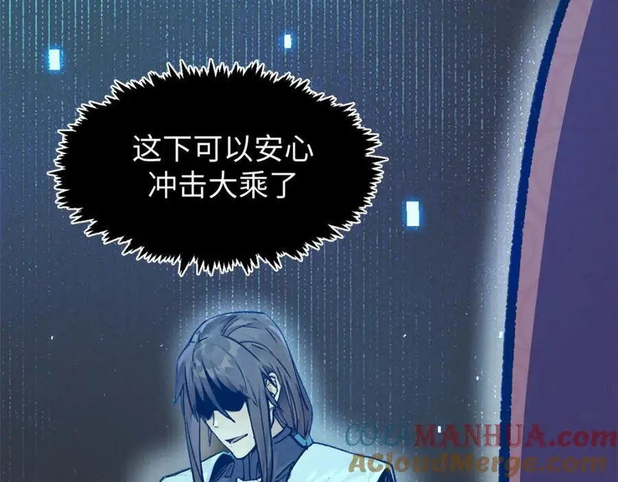 141 天劫来临！120