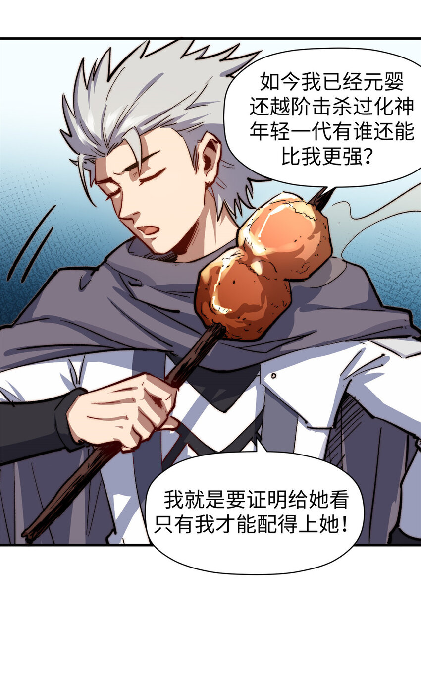 82 舔狗日记42