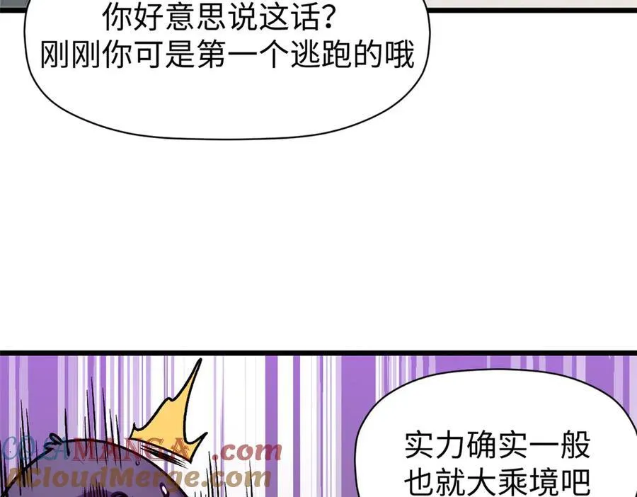150 魔君到来28