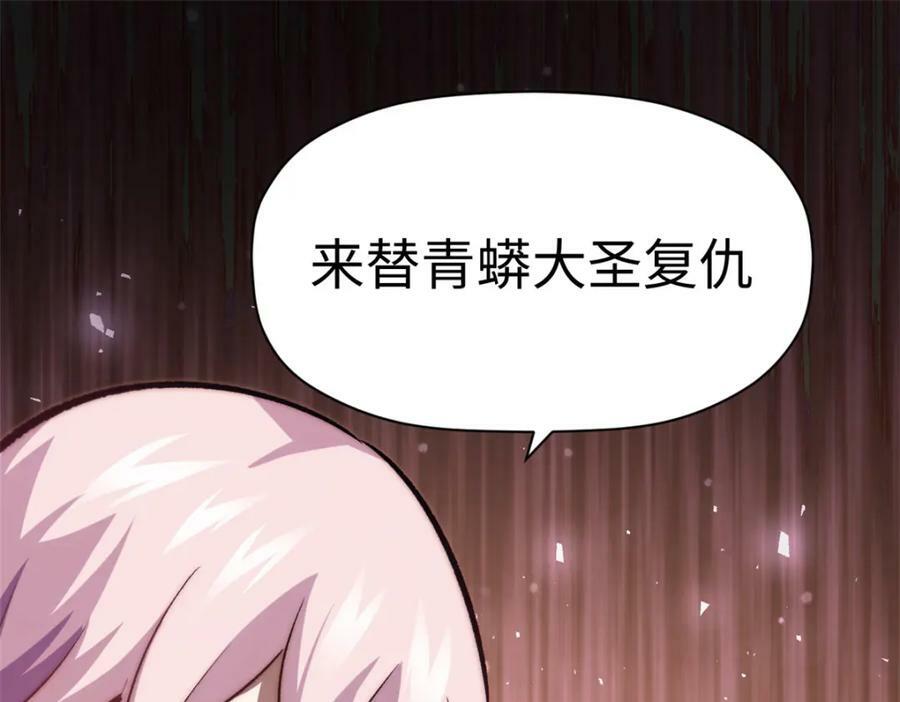 115 魔君来访165