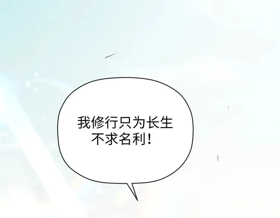 149 收服金乌119