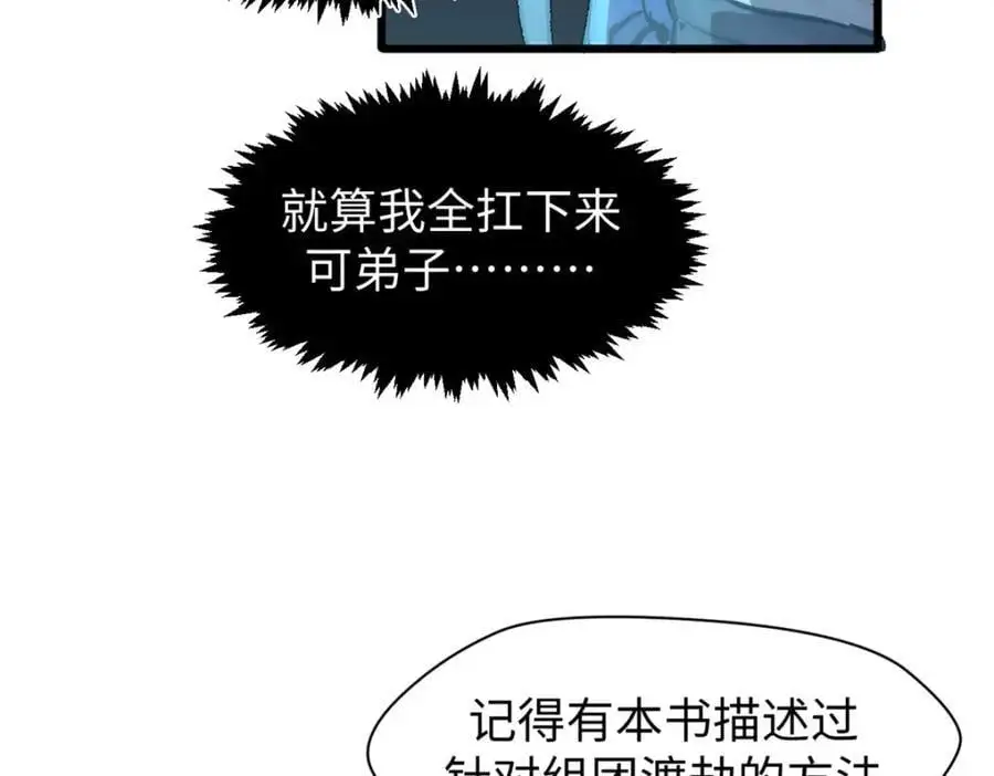141 天劫来临！174