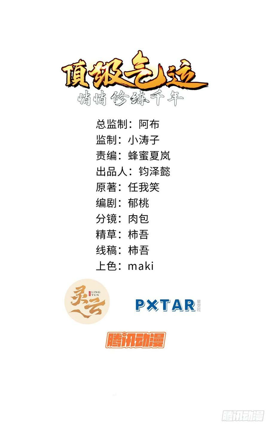 83 朱雀之子68