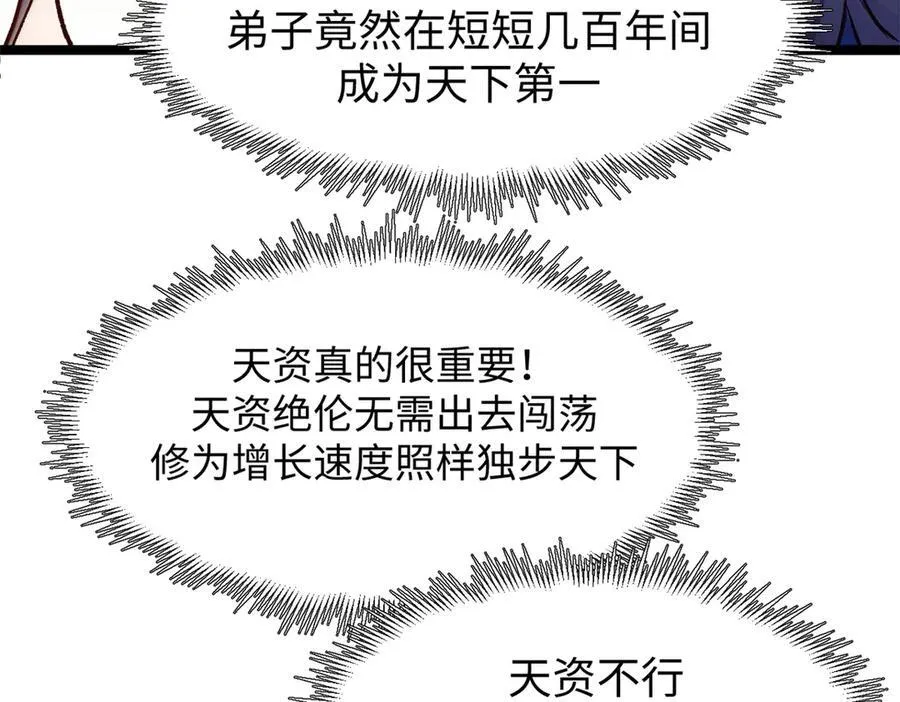 151 天下第一大修士127
