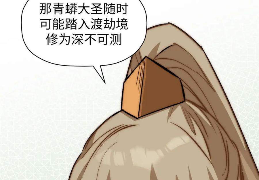 102 恐怖大圣89