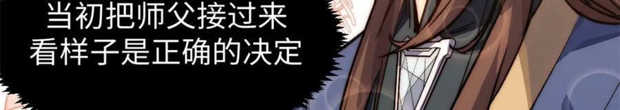 104 谁家的醋坛子翻了？46